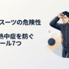 サウナスーツを着てジョギング後に額の汗をぬぐう日本人男性の実写写真