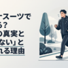 サウナスーツを着て汗をかきながら公園をジョギングする日本人男性のリアルな写真