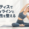 明るいスタジオでマットに座り体側を伸ばす女性のリアルな写真
