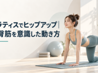 明るいスタジオのマットでヒップアップのピラティスをする女性（リアルな写真）