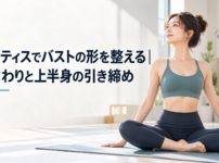 明るいピラティススタジオでマットに座り、胸を開いて背筋を伸ばすスポーツウェアの女性の実写写真