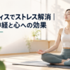 明るいスタジオのマットの上で目を閉じて深呼吸する女性のリアルな写真