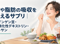 ご飯や揚げ物が並ぶ食卓でサプリのカプセルを手に持つ笑顔の女性