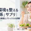 明るいキッチンでヨーグルトと野菜の朝食をとる笑顔の女性の写真