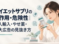 サプリのパッケージを手に取り成分表示を真剣に確かめる女性