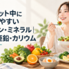 彩り豊かな野菜や果物、卵、魚が並ぶ食卓で笑顔の女性