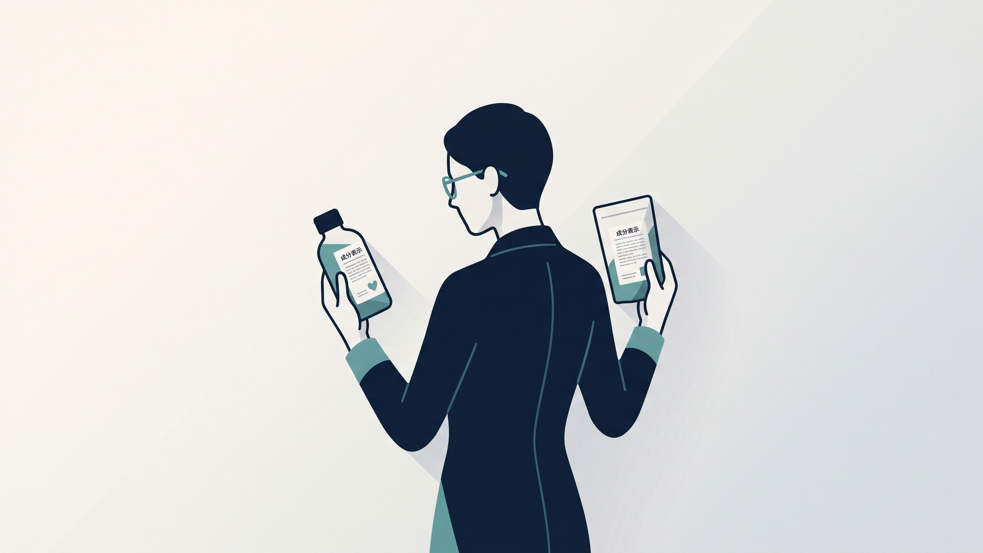 入浴剤のパッケージの成分表示を見比べるイラスト